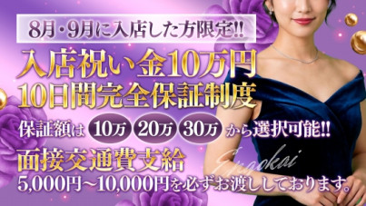千葉中央人妻援護会