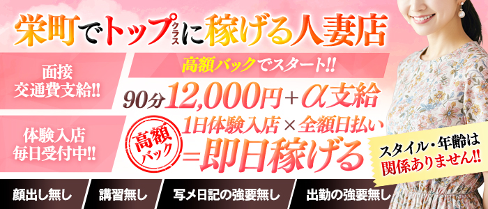 千葉中央人妻援護会の求人情報