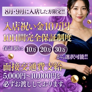 ★9月度★  夏が終わった今、  実はかなり狙い目の時期です。のアイキャッチ画像