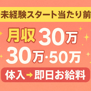 千葉中央人妻援護会