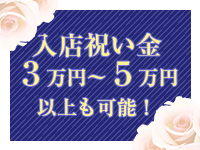 素人人妻専門店 浜松人妻援護会で働くメリット1