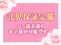 素人人妻専門店 浜松人妻援護会で働くメリット8
