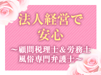 素人人妻専門店 浜松人妻援護会で働くメリット9