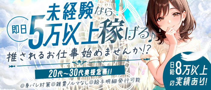 素人人妻専門店 浜松人妻援護会