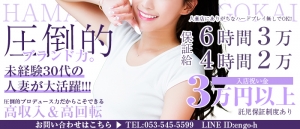法人経営で安心！アリバイ対策も万全です★のアイキャッチ画像