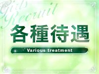 縁-EN- 熊本人妻(20代、30代、40代)で働くメリット3