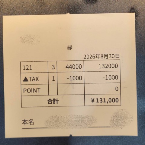 8月30日のリアルなお給料明細