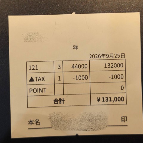 9月25日の入店初日給与明細