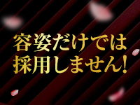 艶熟妻 滋賀店で働くメリット2