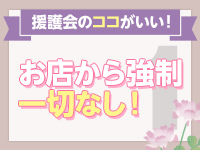 金沢人妻援護会で働くメリット1