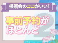 金沢人妻援護会で働くメリット2