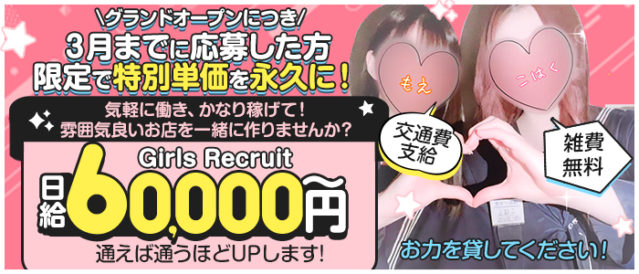 縁結び学園