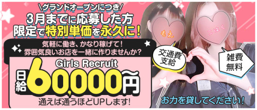 縁結び学園