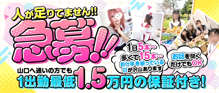 縁結び学園