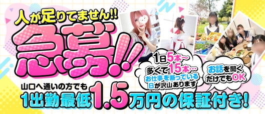 縁結び学園