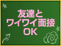 縁結び学園で働くメリット8