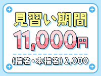 縁結び学園で働くメリット1