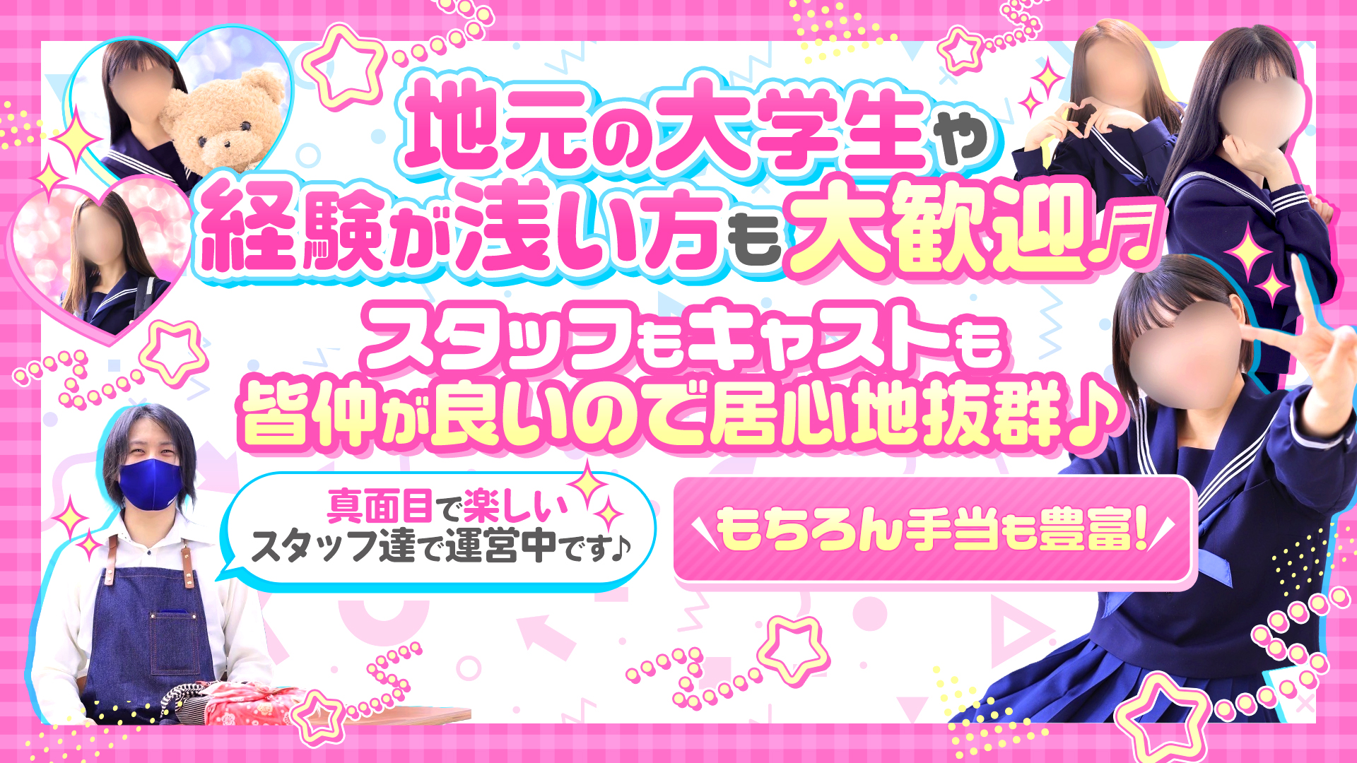 縁結び学園の求人画像