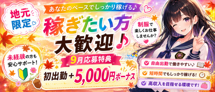 縁結び学園