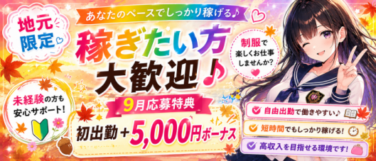 縁結び学園