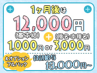 縁結び学園で働くメリット2
