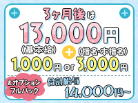 縁結び学園で働くメリット3