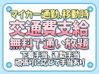 縁結び学園で働くメリット5
