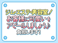 縁結び学園で働くメリット7