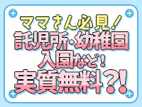 縁結び学園で働くメリット9