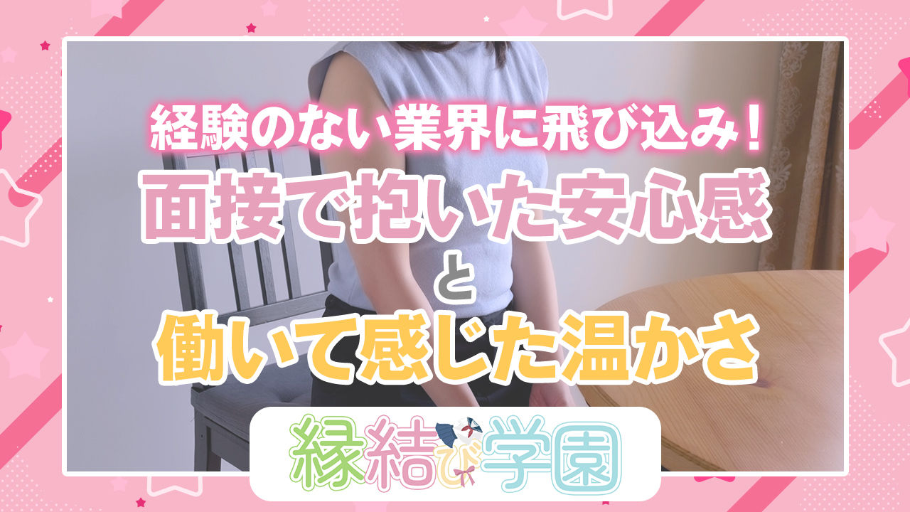 縁結び学園に在籍する女の子のお仕事紹介動画