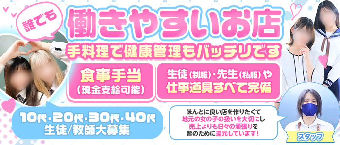 縁結び学園