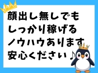 エンペラースパで働くメリット8