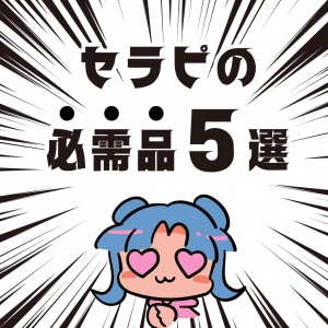 推し活も、旅行も、留学も、全部叶える自由な働き方！！のアイキャッチ画像