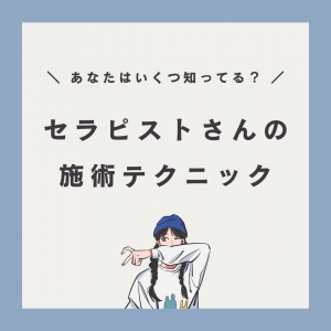 一番お店探しで大事なのは自分に合った環境です！！のアイキャッチ画像