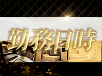 艶楼で働くメリット1