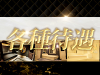 艶楼で働くメリット3