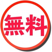 寮費ゼロ円イベント♡