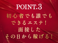 艶～ＥＮ～で働くメリット3