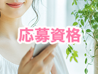 eolaで働くメリット2