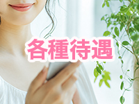 eolaで働くメリット3