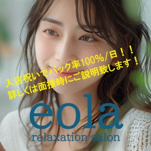 今なら入店祝いでバック率100％⁉のアイキャッチ画像
