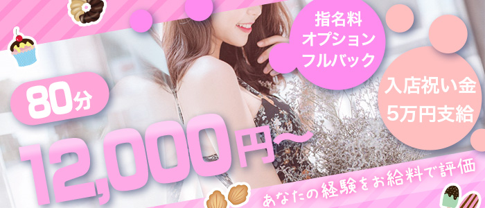 E-on-a SPA(いーおんなスパ)の求人画像
