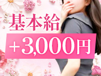 渋谷 エオスで働くメリット9