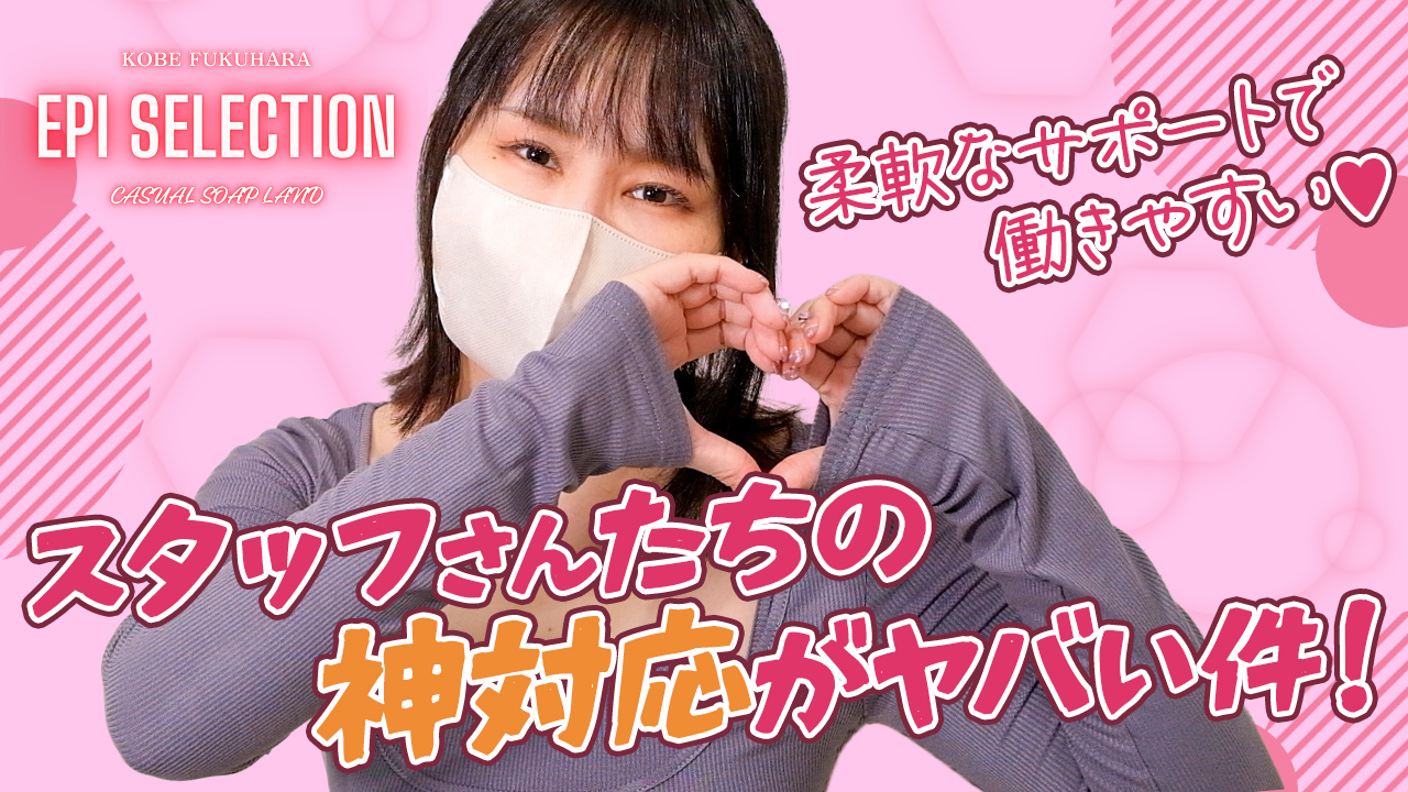 エピセレクション