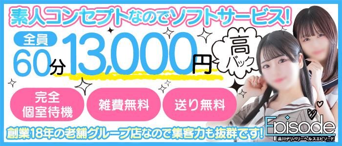 エピソード