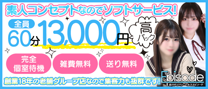 エピソード