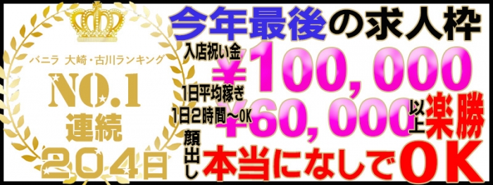 エピソード大崎店の求人画像