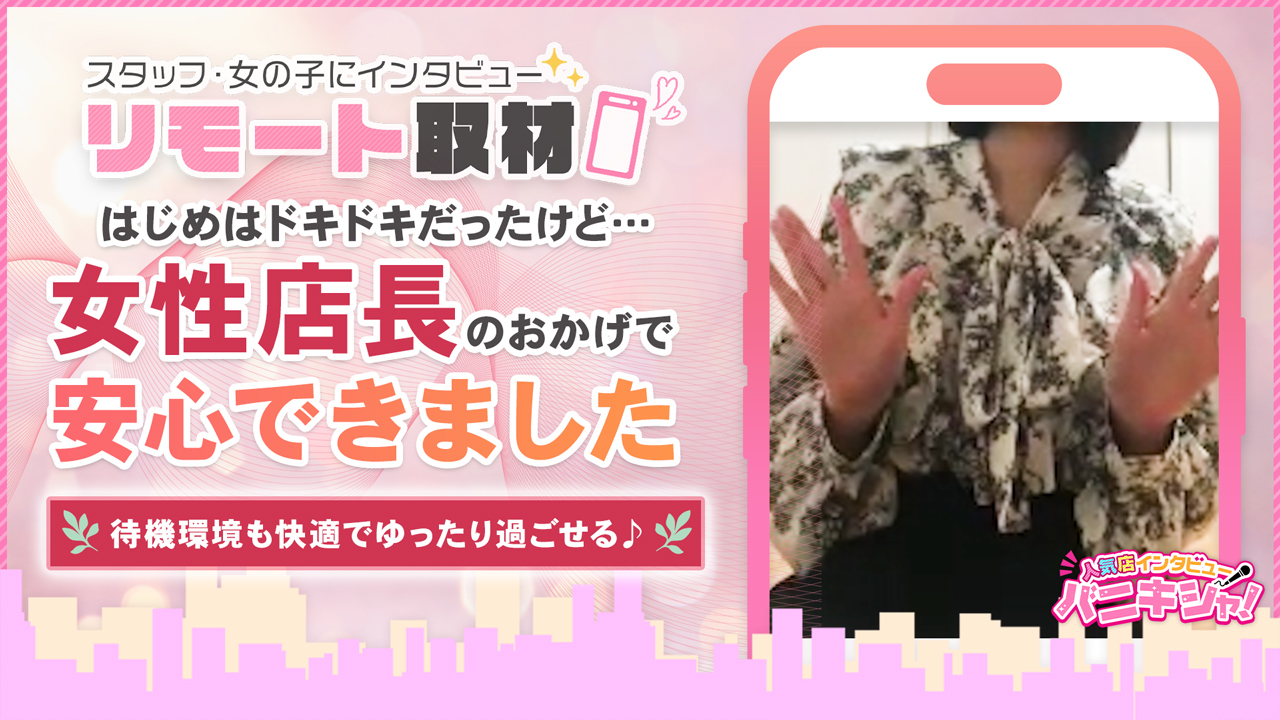 G-スキャンダルの求人動画
