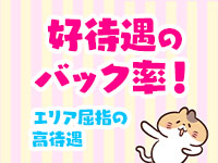 倉敷人妻～エピソード～で働くメリット5