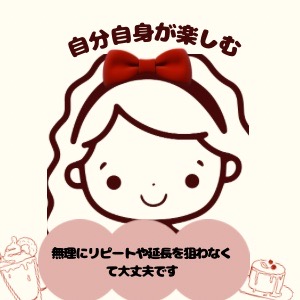 自然体で接客のアイキャッチ画像